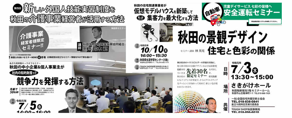 人財と人財教育