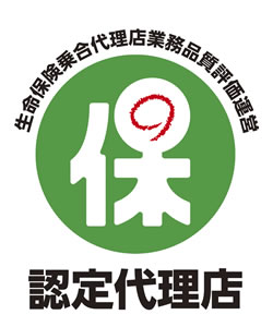 認定代理店の印